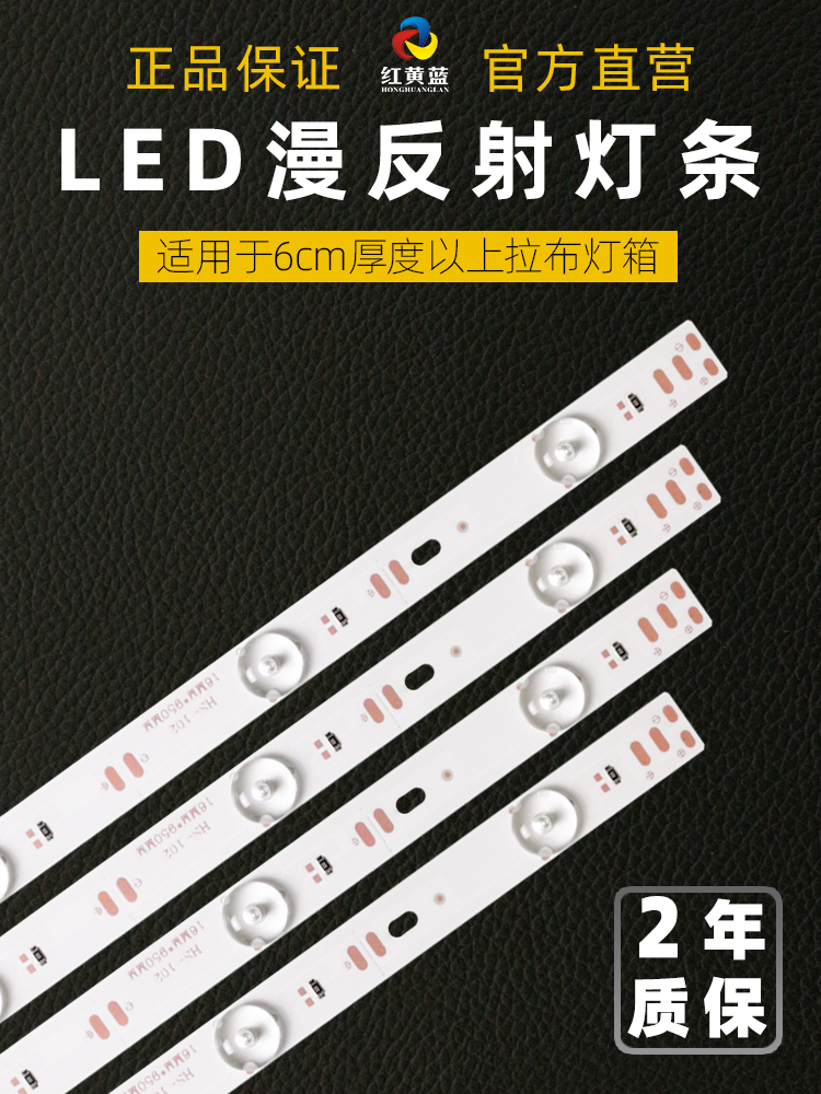 LED漫反射
