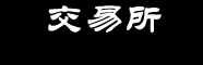 欧易官方网站